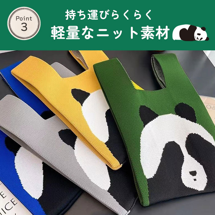 パンダ柄 ニット バッグ 2個 セット ニットバッグ マルシェバッグ