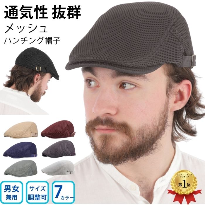 メンズハンチング（色：ブラウン系）｜帽子｜ファッション