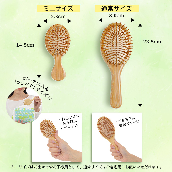 ヘアブラシ セット パドルブラシ 竹製 木製 マッサージ