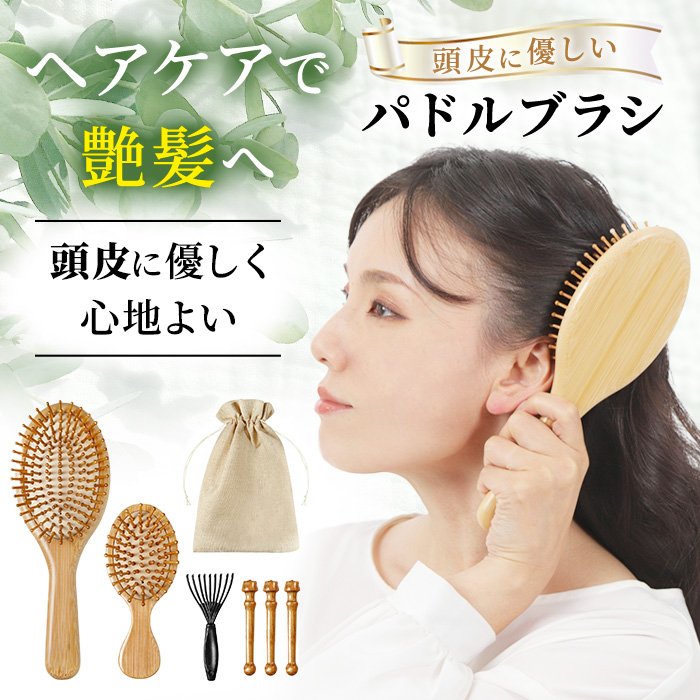 ヘアブラシ 小 パドルブラシ クッションブラシ 頭皮マッサージ