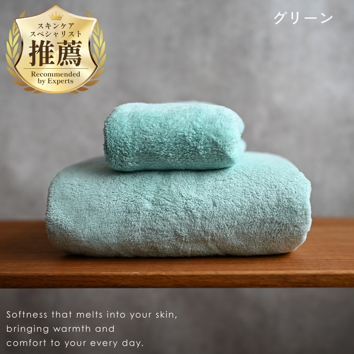 タオル バスタオル 大判 マイクロファイバー 140×70cm 大きめ 吸水 速