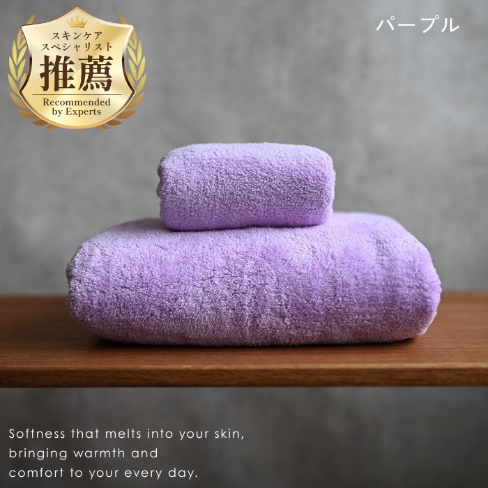 タオル バスタオル 大判 マイクロファイバー 140×70cm 大きめ 吸水 速