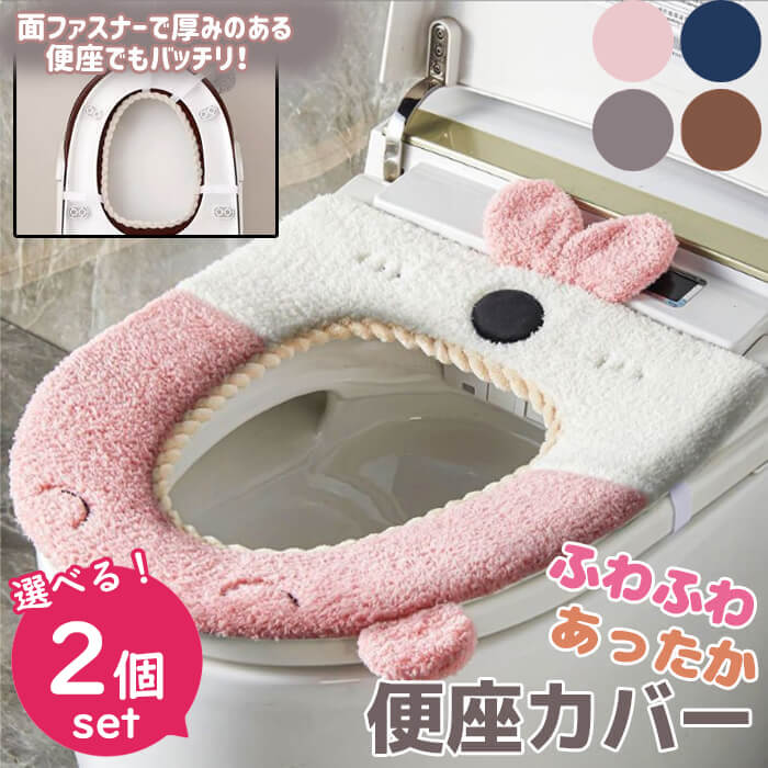 便座カバーページ リクエスト品 ベニワレン トイレカバー – CRASH GATE公式通販サイト