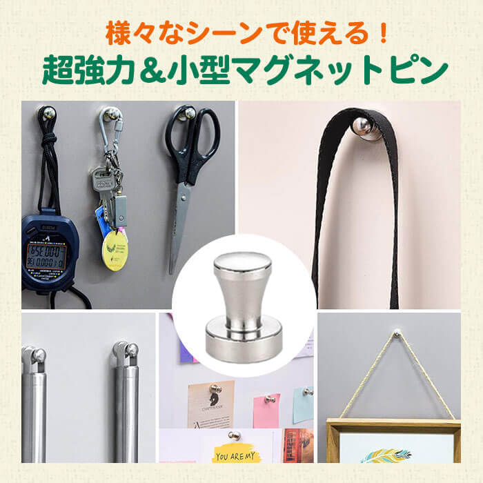 マグネット ピン 10個セット16×20mm 超強力 ネオジム磁石 シルバー