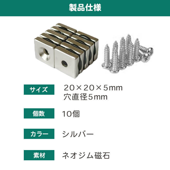 マグネット 超強力 ネオジム磁石 ネオジウム磁石 10個セット