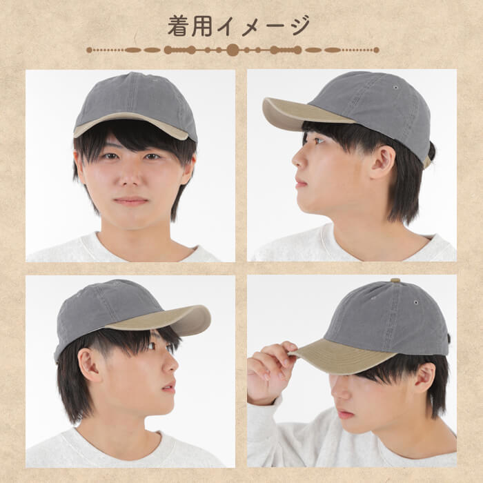 ツートーン キャップ 帽子 くすみカラー メンズ レディース 男女