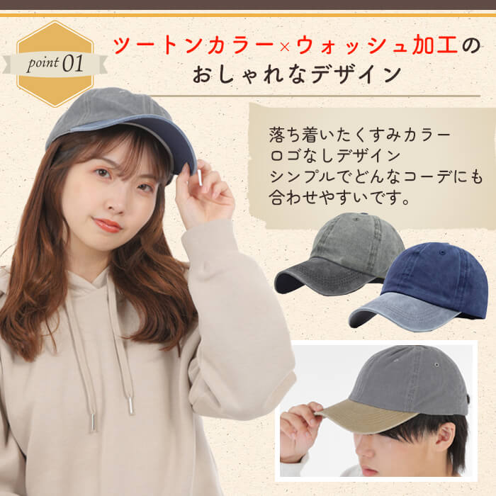 ツートーン キャップ 帽子 くすみカラー メンズ レディース 男女