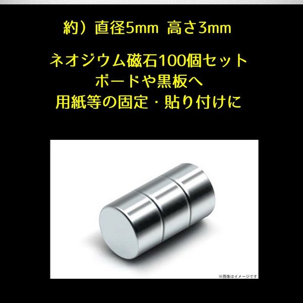 マグネット 超強力 100個 セット ネオジム磁石 ネオジウム磁石 強力