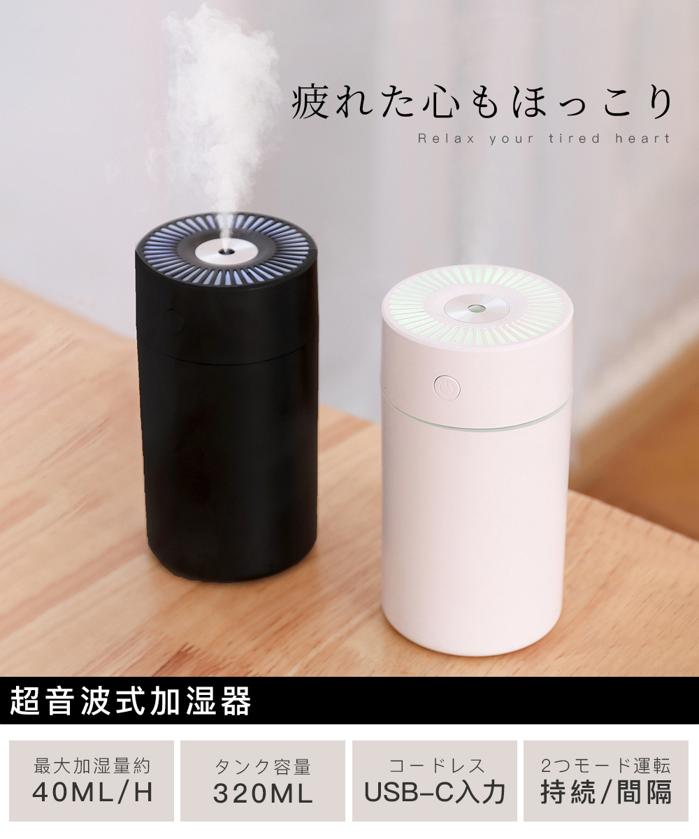 超音波式加湿器 加湿器 ミスト 小型 卓上 乾燥対策 LEDライト付 大容量