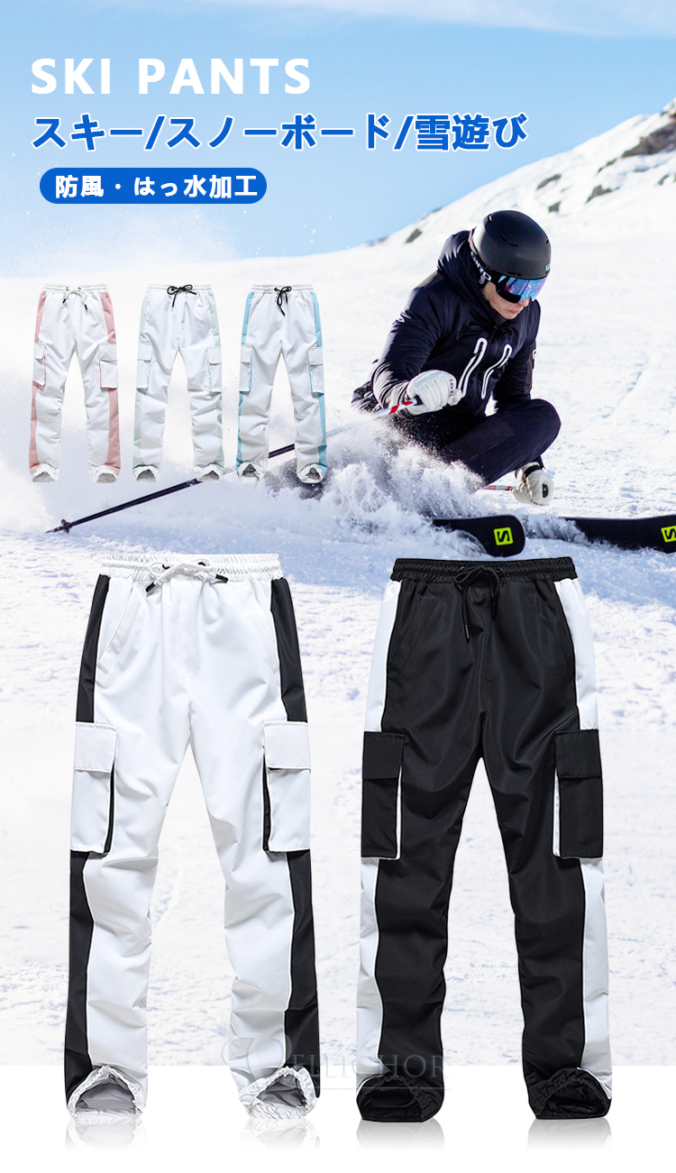 スキーウェア スノボウェア スノーボードウェア レディース スノーシーン パンツ単品 男女兼用 ストレッチ ストレッチパンツ メンズ スノーパンツ  大きい サイズ