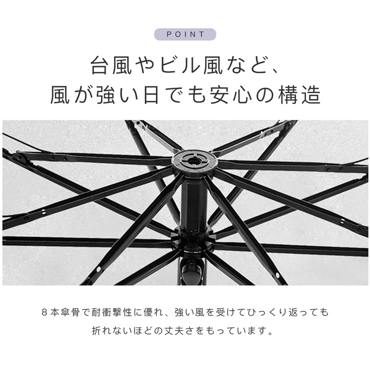 折りたたみ傘 軽量 ラージサイズ 晴雨兼用 UVカット 可愛い 長傘 雨傘 超撥水 おしゃれ 日傘 遮熱 遮光 ひんやり傘 高密度生地 おすすめ おしゃれ｜senseshopping｜09