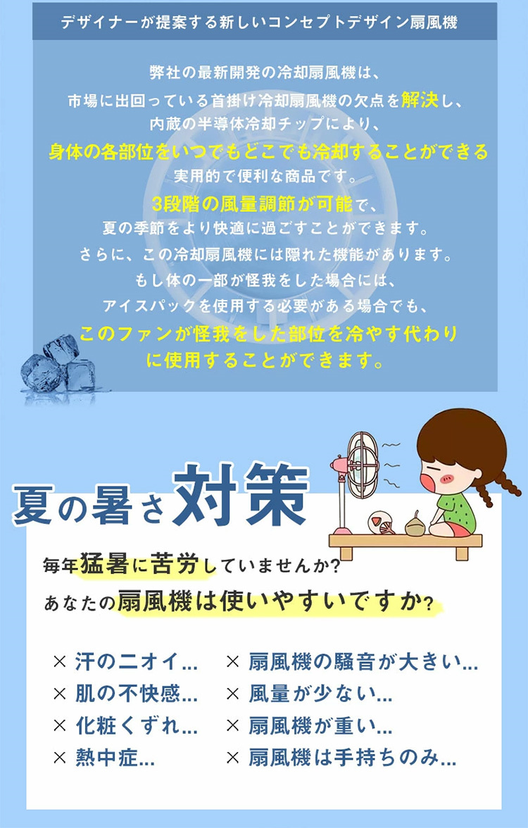 扇風機  冷却プレート 小型 軽量 静音 3段階風量調節 涼しい 快適  USB充電 3600mAh コンパクト 熱中症 暑さ対策 夏祭り おすすめ 屋外 アウトドア｜senseshopping｜06