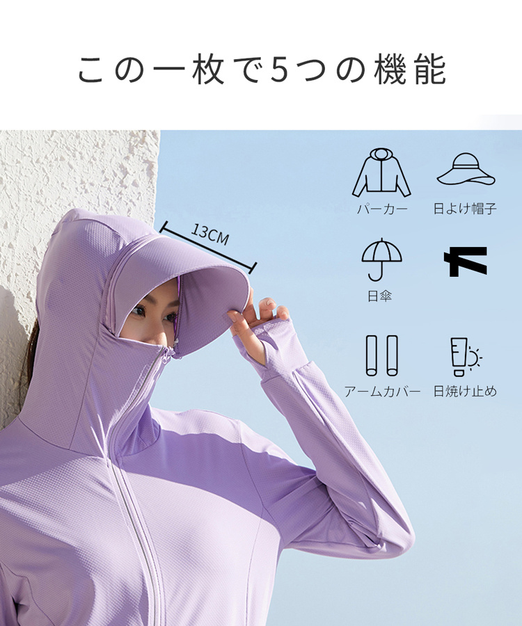 ラッシュガード メンズ レディース パーカー UVカット 長袖 日焼け防止服 紫外線カット 日焼け防止 日よけ フード付き UPF50 瞬冷素材 UV98％カット おしゃれ｜senseshopping｜10