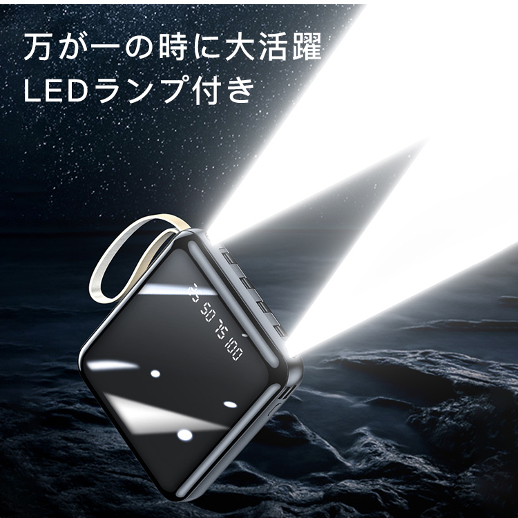 2点10％off モバイルバッテリー 大容量 20000mAh iPhone/Android対応 軽量 高速充電 スマホ充電器 薄型 PSE認証済み 小型 照明機能 5台同時 正規品｜senseshopping｜14