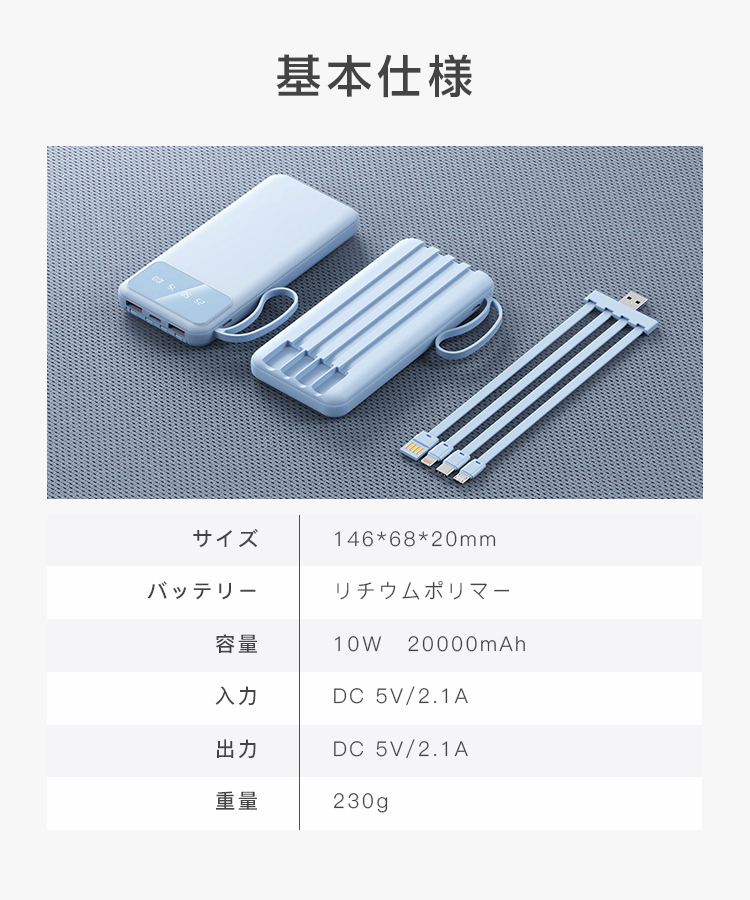 モバイルバッテリー 大容量 20000mAh 機内持ち込み 軽量 PSE認証済 Micro-USB Type-C充電 充電器 ５台同時充電 モバ充 スマホ携帯 充電器 iPhone15 14 Android｜senseshopping｜26