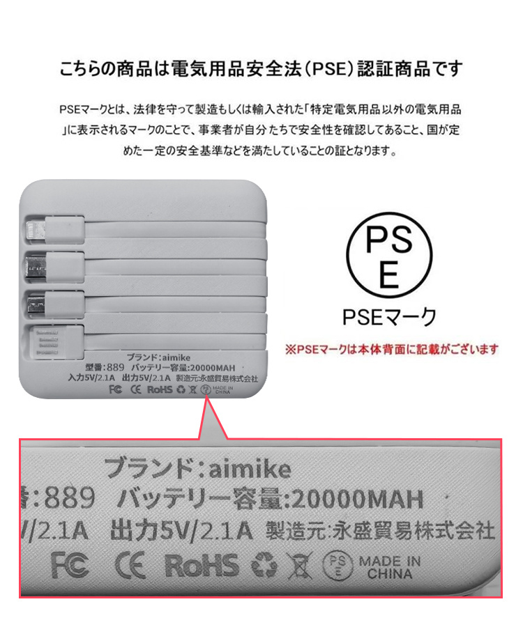 モバイルバッテリー 大容量 20000mAh 5台同時充電 iPhone/Android対応 軽量 薄型 急速充電 PSE認証済 機内持ち込み ３IN1ケーブル スマホ充電器 各種対応｜senseshopping｜21