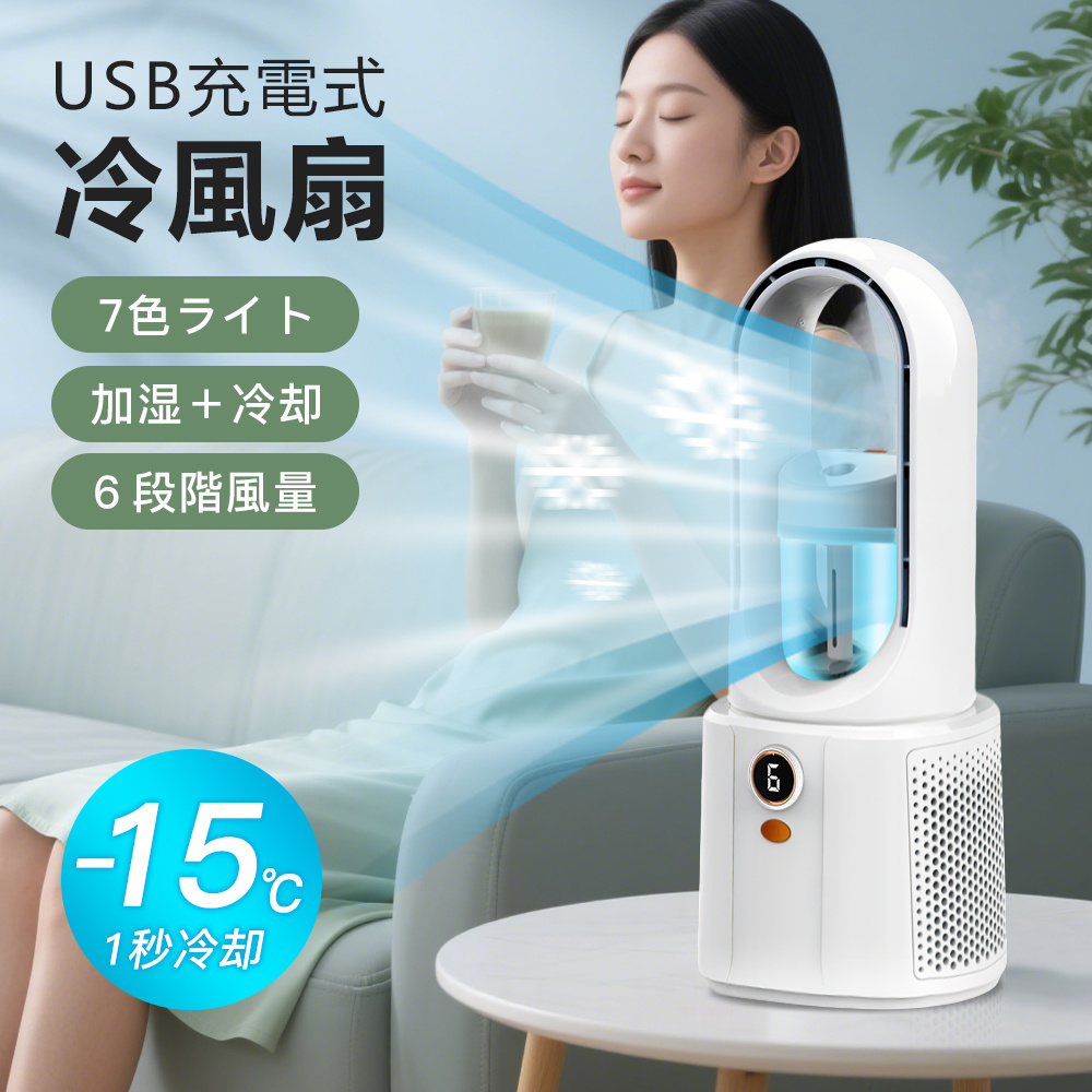 本日のみ最終値下　雑誌付録　25点1個320円　電気ブラシ　サウナマット　扇風機 2023 卓上扇風機 低消費電力 羽なし タワーファン 羽根なし