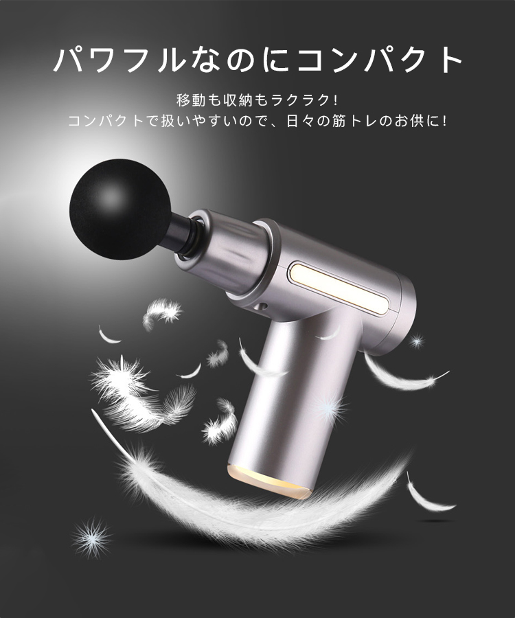 電動マッサージガン 筋膜リリース ガン アタッチメント ４つアタッチメント付き 6レベル調節可能 リラックス 軽量 全身ケア マッサージ器 肩こり 筋膜リリース｜senseshopping｜11