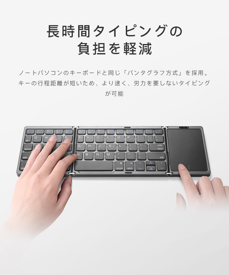 Bluetooth キーボード 折りたたみ 軽量 ワイヤレスキーボード 63キー タッチパネル搭載 Windows iOS Android対応 持ち運び便利 USB充電式 Micro-USB｜senseshopping｜10