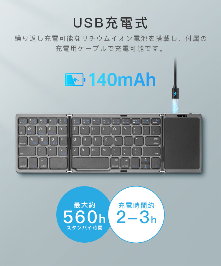 Bluetooth キーボード 折りたたみ 軽量 ワイヤレスキーボード 63キー タッチパネル搭載 Windows iOS Android対応 持ち運び便利 USB充電式 Micro-USB｜senseshopping｜11