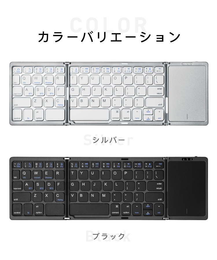 Bluetooth キーボード 折りたたみ 軽量 ワイヤレスキーボード 63キー タッチパネル搭載 Windows iOS Android対応 持ち運び便利 USB充電式 Micro-USB｜senseshopping｜14