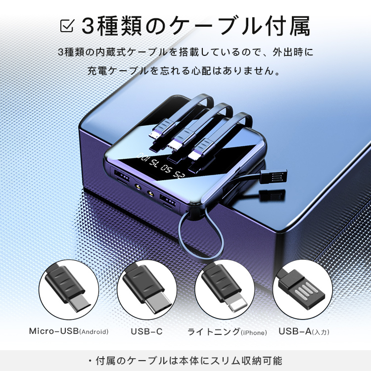 モバイルバッテリー 大容量 薄型 小型軽量 機内持ち込み 5台同時 3種類ケーブル 20000mAh 高速充電 iPhone/Android対応 スマホ充電器 照明機能 PSE認証済み｜senseshopping｜09