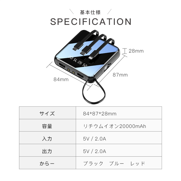 モバイルバッテリー 大容量 薄型 小型軽量 機内持ち込み 5台同時 3種類ケーブル 20000mAh 高速充電 iPhone/Android対応 スマホ充電器 照明機能 PSE認証済み｜senseshopping｜21
