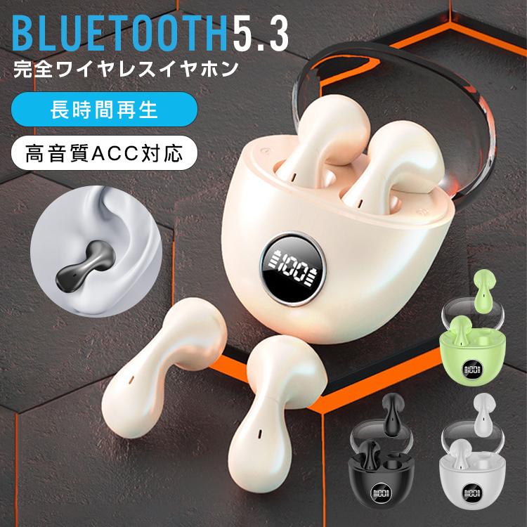 ワイヤレスイヤホン Bluetooth5.3 高音質 日本語説明書 イヤホン iphone15 ヘッドホン 超軽量 片耳 左右分離 最新型 電量表示 低遅延｜senseshopping