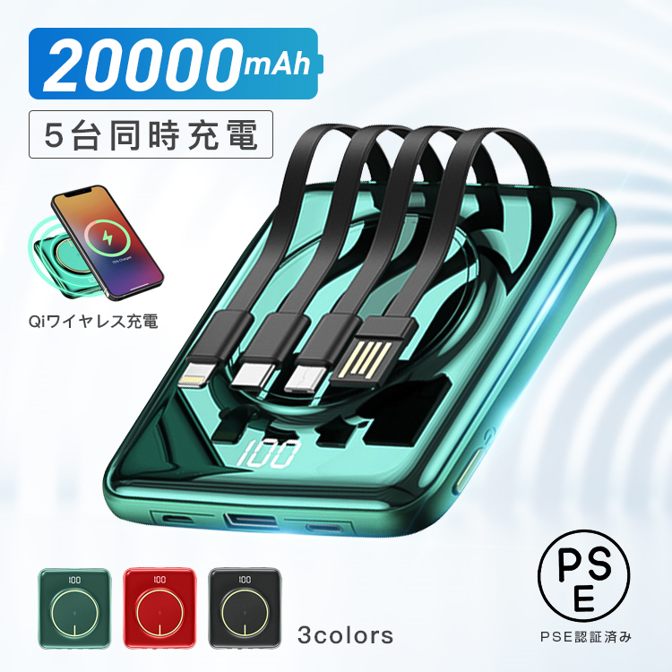 未使用 モバイルバッテリー ワイヤレス充電 スマホ充電器 小型軽量 大容量 機内持ち込み 5台同時充電 薄型 照明機能 2.0A高出力 PSE認証済み  iPhone Android対応