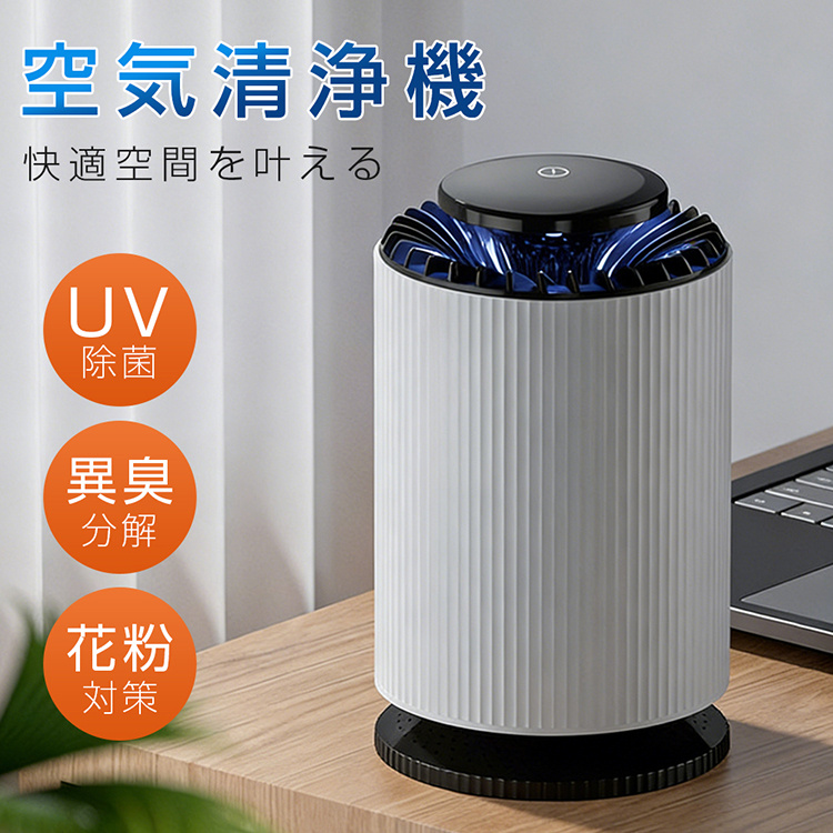 空気清浄機 一人暮らし」の人気商品一覧 | 安い商品を通販サイトから