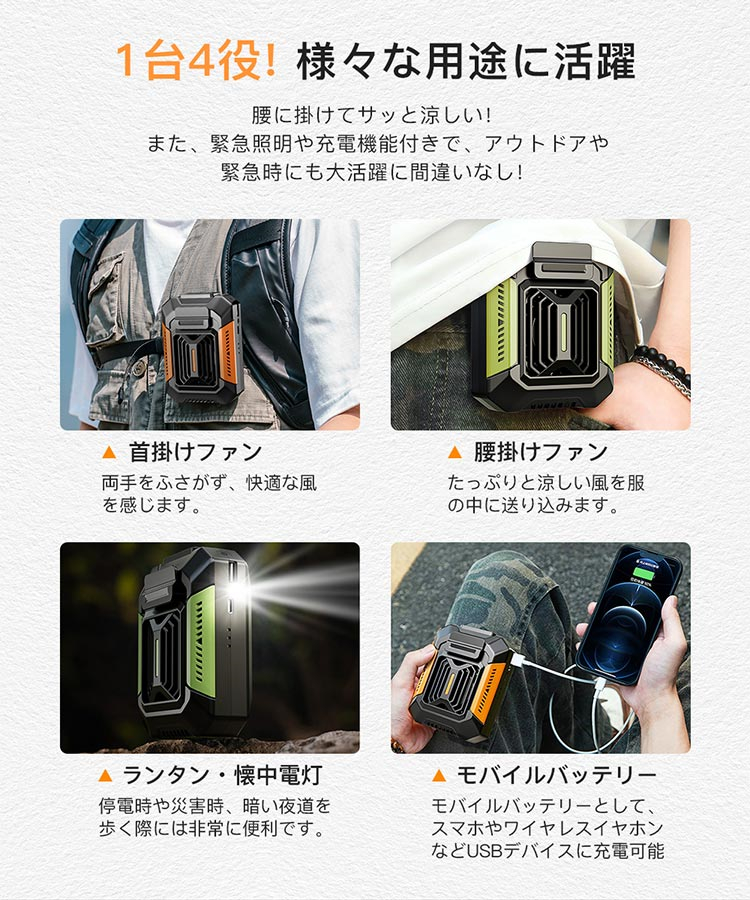 腰掛け扇風機 携帯 ミニ扇風機 小型 腰掛けファン 首掛け LED懐中電灯 ポータブルファン USB充電式 3段階風量 緊急充電 1台4役 耐衝撃 防水 防塵 防汗 |  | 06