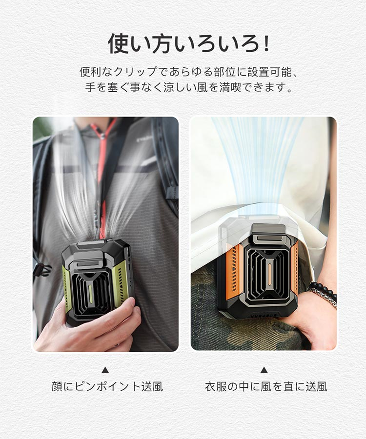 腰掛け扇風機 携帯 ミニ扇風機 小型 腰掛けファン 首掛け LED懐中電灯 ポータブルファン USB充電式 3段階風量 緊急充電 1台4役 耐衝撃 防水 防塵 防汗 |  | 10