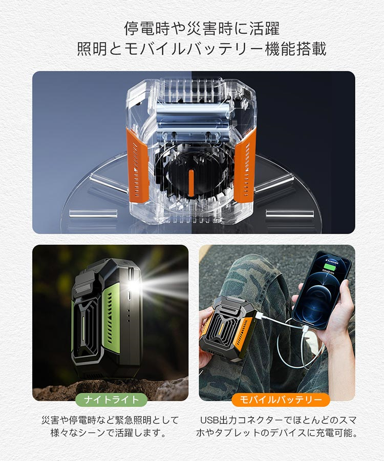 腰掛け扇風機 携帯 ミニ扇風機 小型 腰掛けファン 首掛け LED懐中電灯 ポータブルファン USB充電式 3段階風量 緊急充電 1台4役 耐衝撃 防水 防塵 防汗 |  | 11