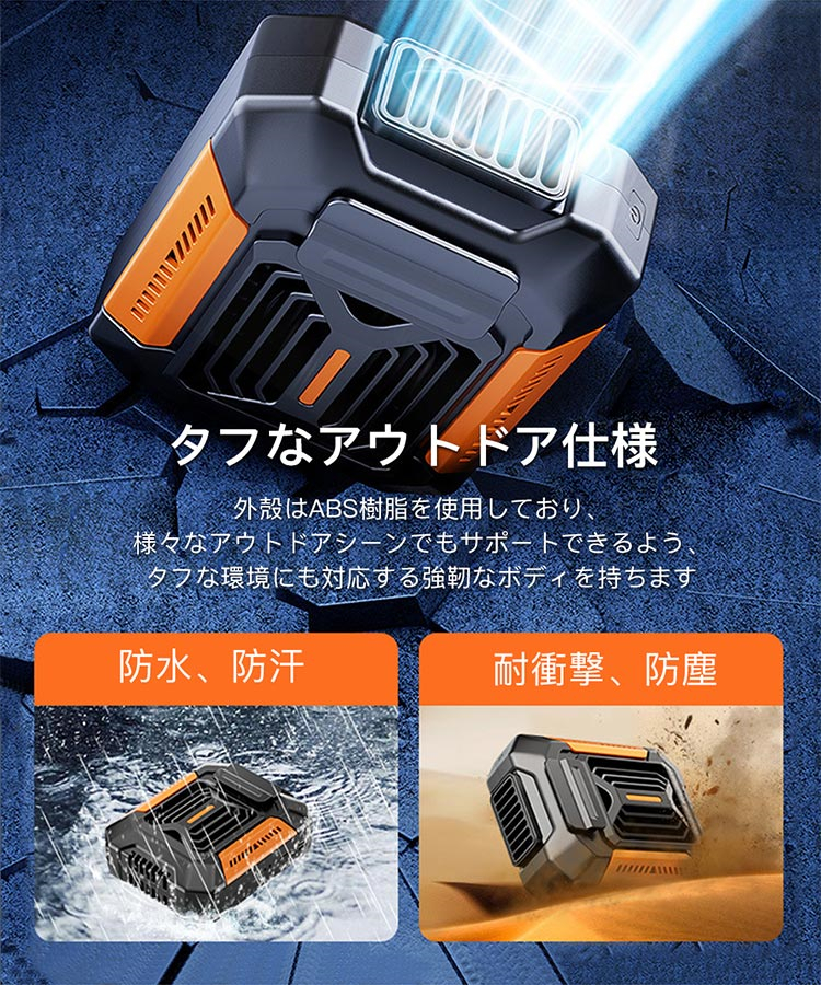 腰掛け扇風機 携帯 ミニ扇風機 小型 腰掛けファン 首掛け LED懐中電灯 ポータブルファン USB充電式 3段階風量 緊急充電 1台4役 耐衝撃 防水 防塵 防汗 |  | 13