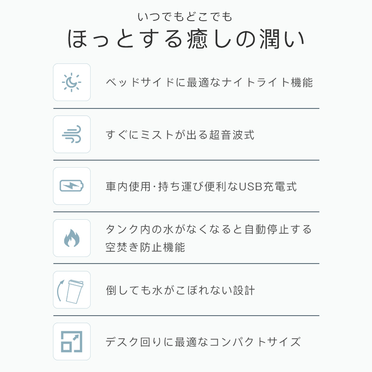 加湿器 ミニ加湿器 超音波式 ナイトライト 間隔運転 USB充電式 空焚き防止 コンパクト 白 オフィス 車内 おしゃれ 小型 おすすめ 1200mAh大容量 送料無料｜senseshopping｜06