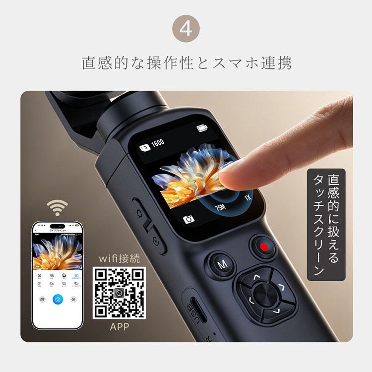 アクションカメラ WiFi対応 4k ポケットカメラ スマホ転送 7500万画素 美顔効果 タッチパネル 左右330°上下180° 高画質 電子手ブレ補正 コンパクト 修学旅行 関連画像5