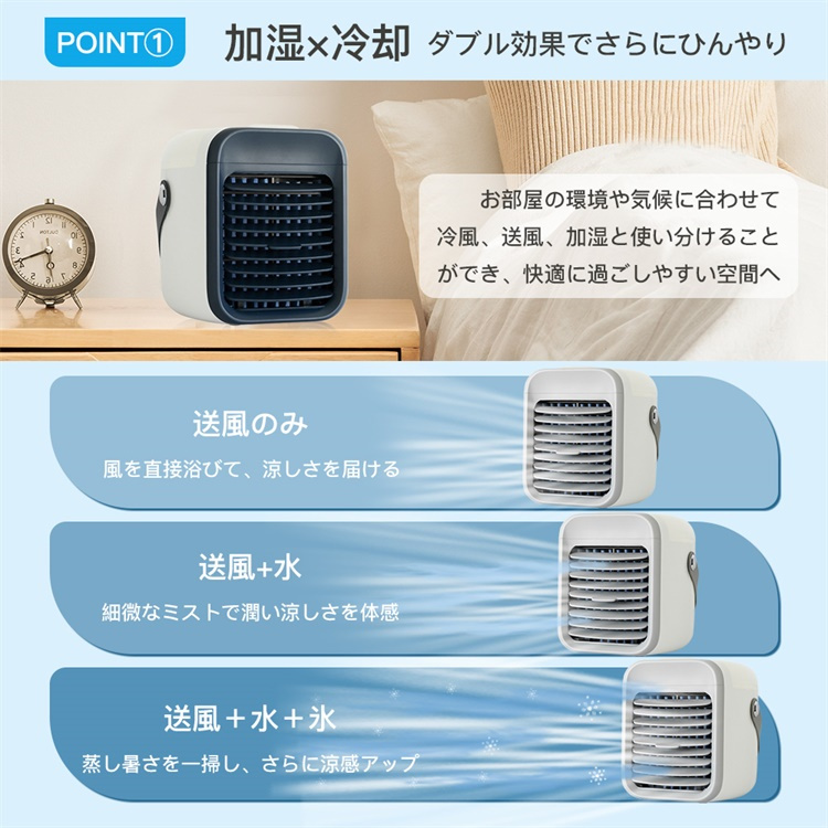 user_3f23e880　送料分 Troston 冷風機 小型 1L 大容量タンク 冷風扇 -12℃冷却 4WAY