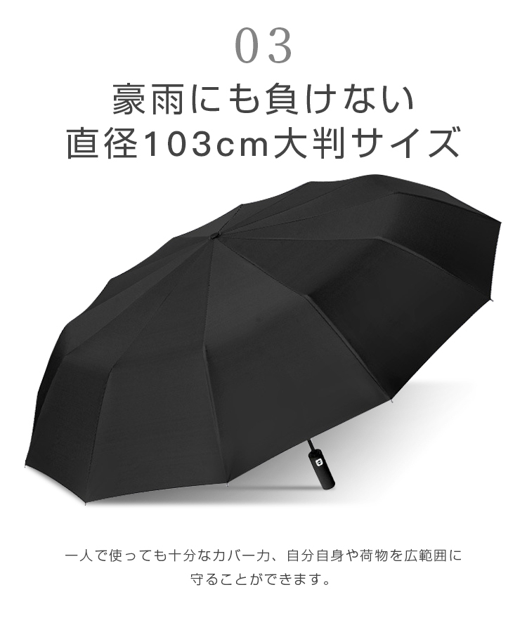 雨傘 折りたたみ傘 メンズ 自動開閉 ワンタッチ 12本骨 傘 日傘 雨傘 耐風 晴雨兼用 折り畳み傘  UVカット 撥水 大きい 持ちやすい 男女兼用 台風 梅雨対応 軽量｜senseshopping｜14