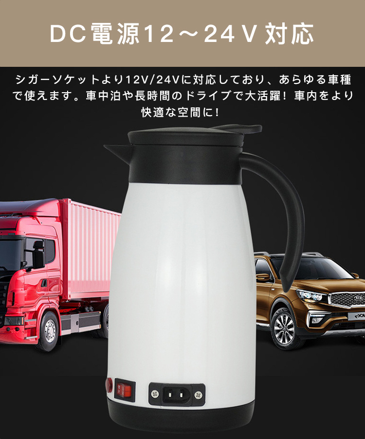 車用電気ポット　12V/24V ホワイト　500ml 車用ポット 車中泊　車載用 Amazon.co.jp: MACOLAUDER 車載電気ケトル 日本語版 500ml 40