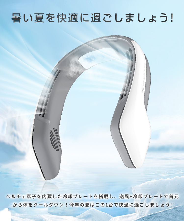 首掛け扇風機 冷却プレート 静音 ３段階 USB充電 羽根なし 首掛けクーラーファン ネッククーラー 冷感 強力 涼しい 快適 おしゃれ 冷風機 熱中症対策 携帯扇風機 |  | 04