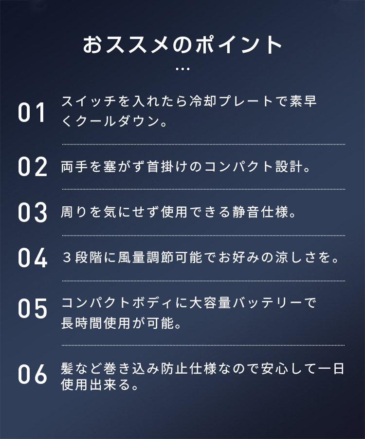 首掛け扇風機 冷却プレート 静音 ３段階 USB充電 羽根なし 首掛けクーラーファン ネッククーラー 冷感 強力 涼しい 快適 おしゃれ 冷風機 熱中症対策 携帯扇風機 |  | 05