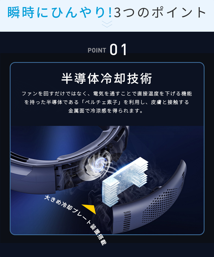 首掛け扇風機 冷却プレート 静音 ３段階 USB充電 羽根なし 首掛けクーラーファン ネッククーラー 冷感 強力 涼しい 快適 おしゃれ 冷風機 熱中症対策 携帯扇風機 |  | 06
