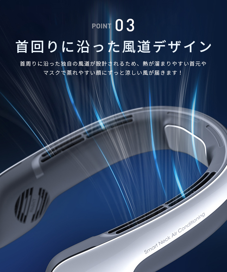首掛け扇風機 冷却プレート 静音 ３段階 USB充電 羽根なし 首掛けクーラーファン ネッククーラー 冷感 強力 涼しい 快適 おしゃれ 冷風機 熱中症対策 携帯扇風機 |  | 08