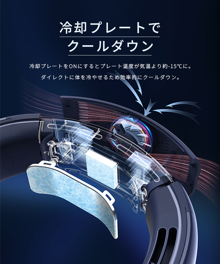 首掛け扇風機 冷却プレート 静音 ３段階 USB充電 羽根なし 首掛けクーラーファン ネッククーラー 冷感 強力 涼しい 快適 おしゃれ 冷風機 熱中症対策 携帯扇風機 |  | 09
