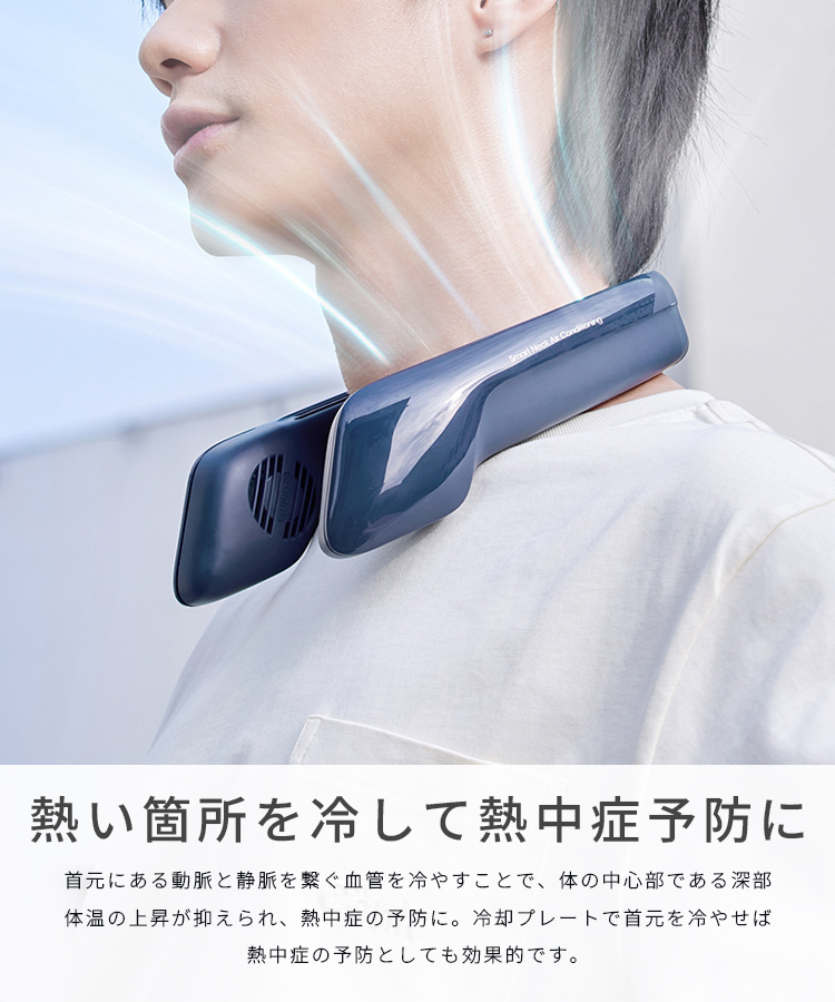 首掛け扇風機 冷却プレート 静音 ３段階 USB充電 羽根なし 首掛けクーラーファン ネッククーラー 冷感 強力 涼しい 快適 おしゃれ 冷風機 熱中症対策 携帯扇風機 |  | 10
