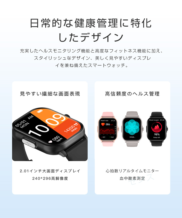 スマートウォッチ 通話機能 日本製センサー 心拍数 日本語 説明書 iphone android 2.01インチ大画面 歩数計 着信通知 健康管理 睡眠 防水 2024｜senseshopping｜11