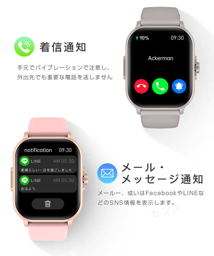 スマートウォッチ 通話機能 日本製センサー 心拍数 日本語 説明書 iphone android 2.01インチ大画面 歩数計 着信通知 健康管理 睡眠 防水 2024｜senseshopping｜25