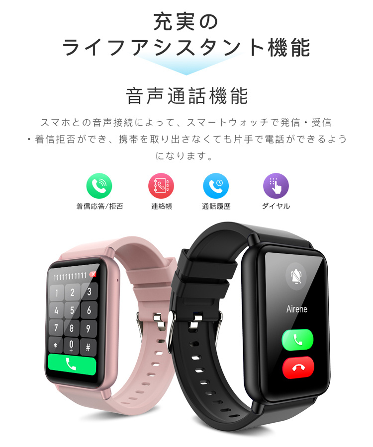 スマートウォッチ 通話機能 心拍数 日本製センサー 日本語 iphone android 1.57インチ 歩数計 着信通知 健康管理 睡眠検測｜senseshopping｜09