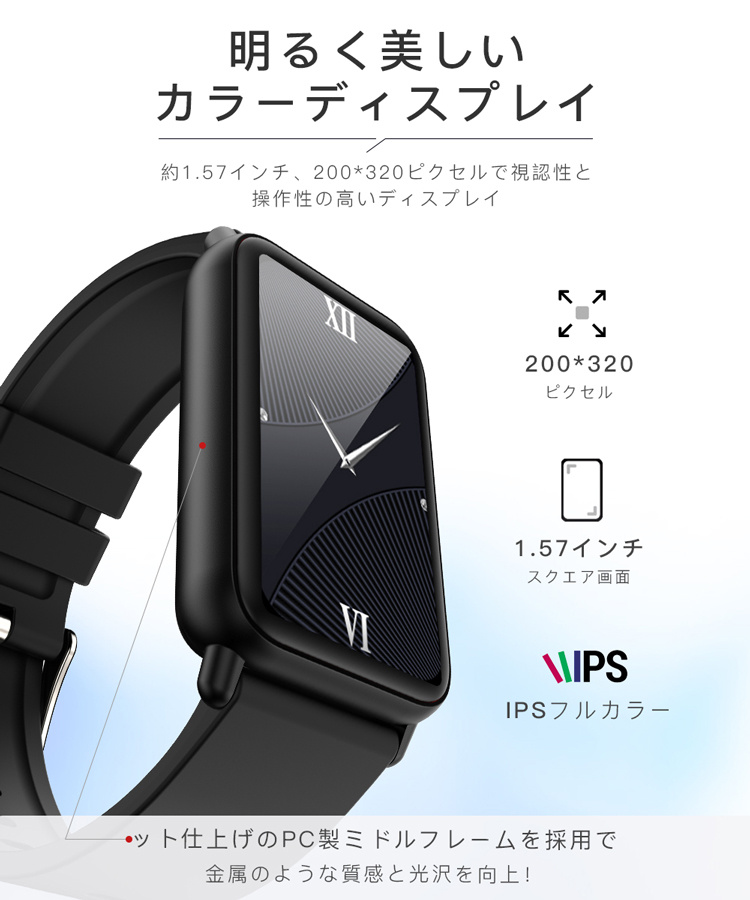 スマートウォッチ 通話機能 心拍数 日本製センサー 日本語 iphone android 1.57インチ 歩数計 着信通知 健康管理 睡眠検測｜senseshopping｜16