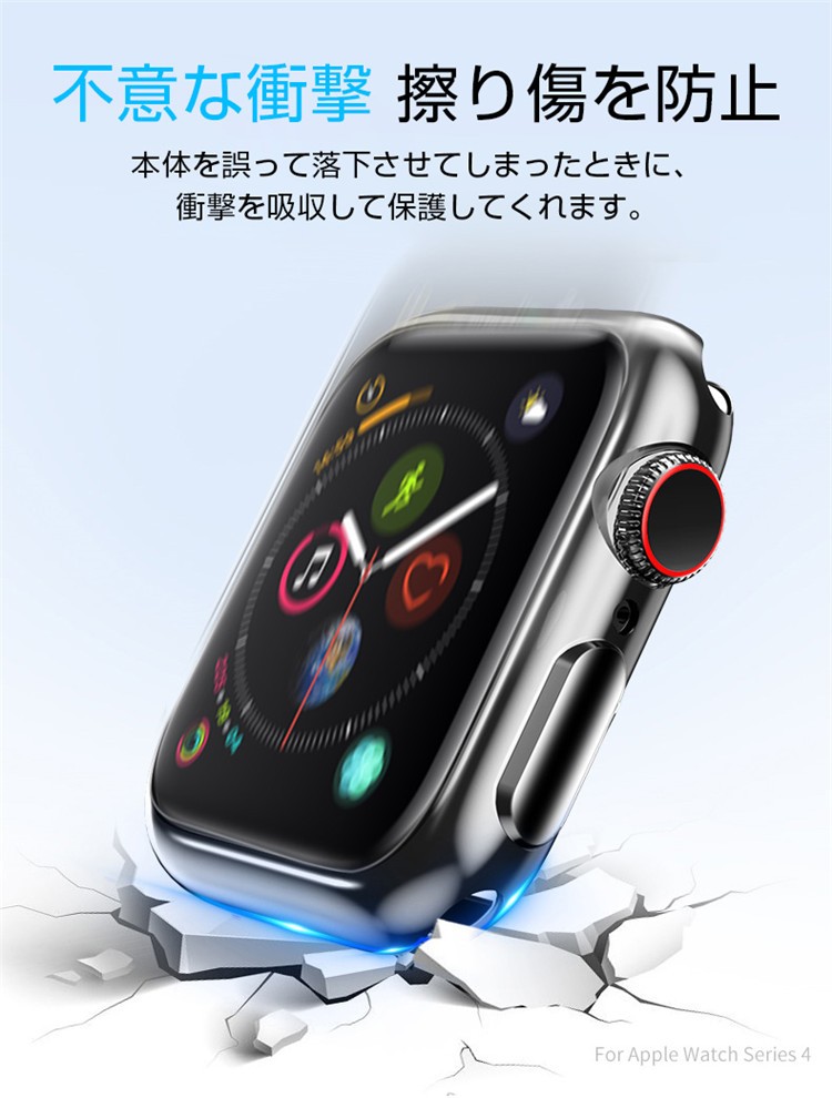 Apple Watch 4 互換ケース シリーズ4 アップル ウォッチ Apple Watch Series 4 2機種 40ｍｍ／44mm  フルカバー TPU Apple Watch 保護ケース 3colors
